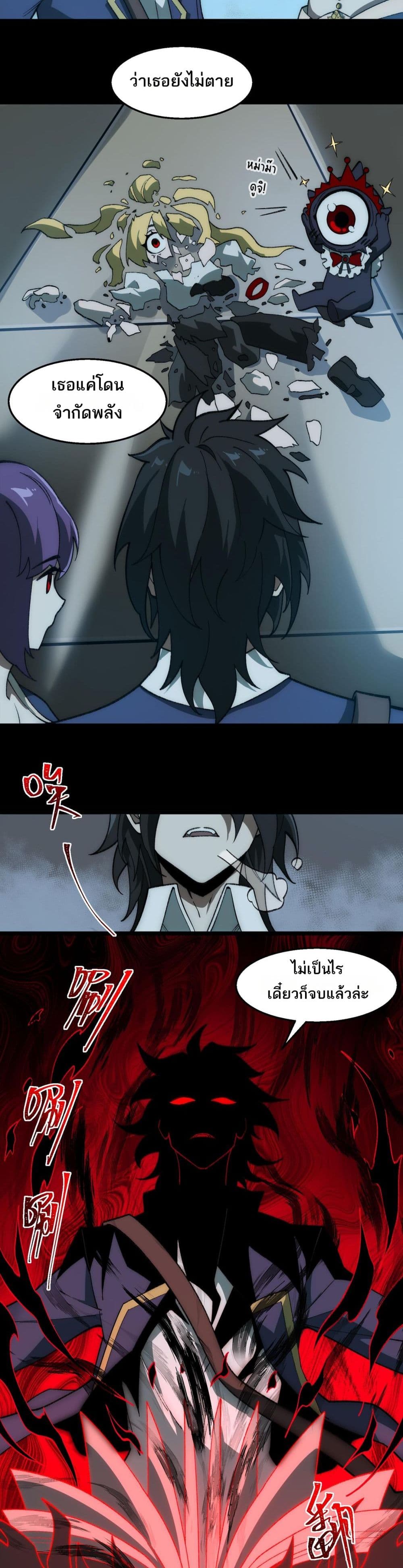 I Created An Urban Legend page 2