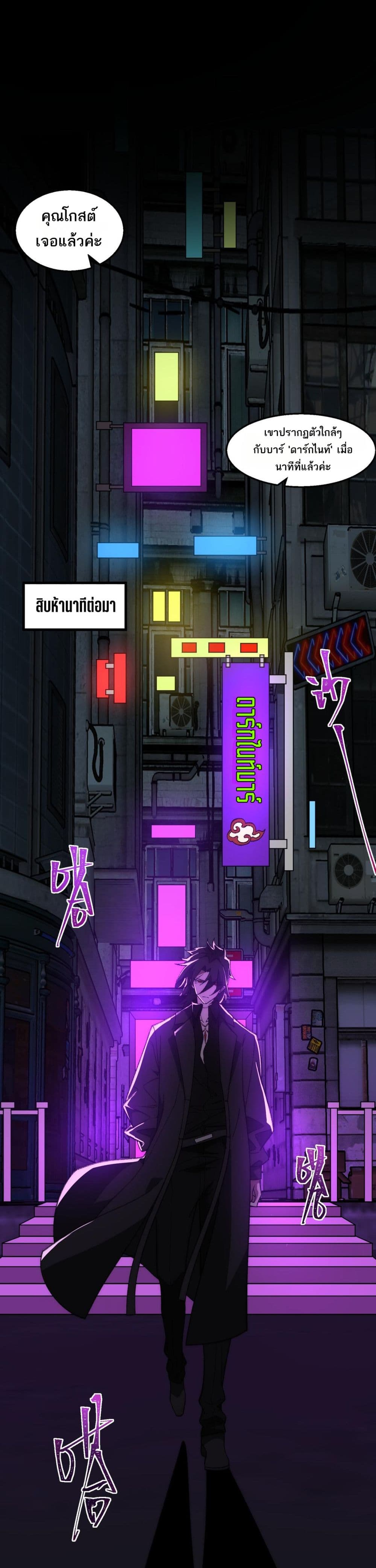 I Created An Urban Legend page 12