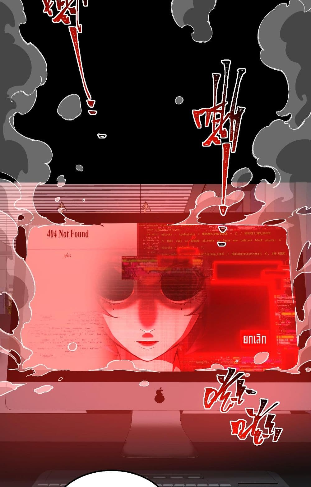 I Created An Urban Legend page 4