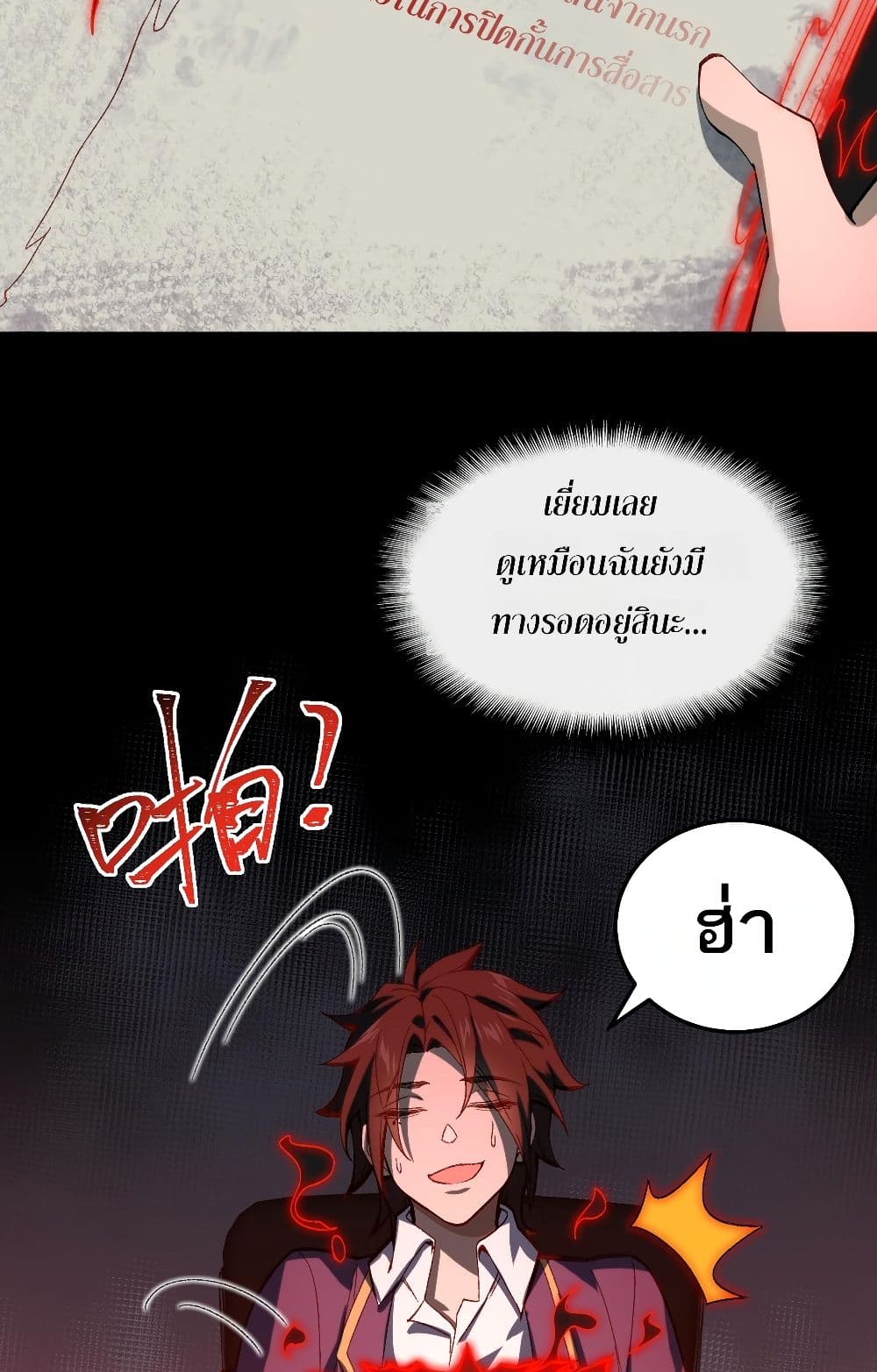 I Created An Urban Legend page 27