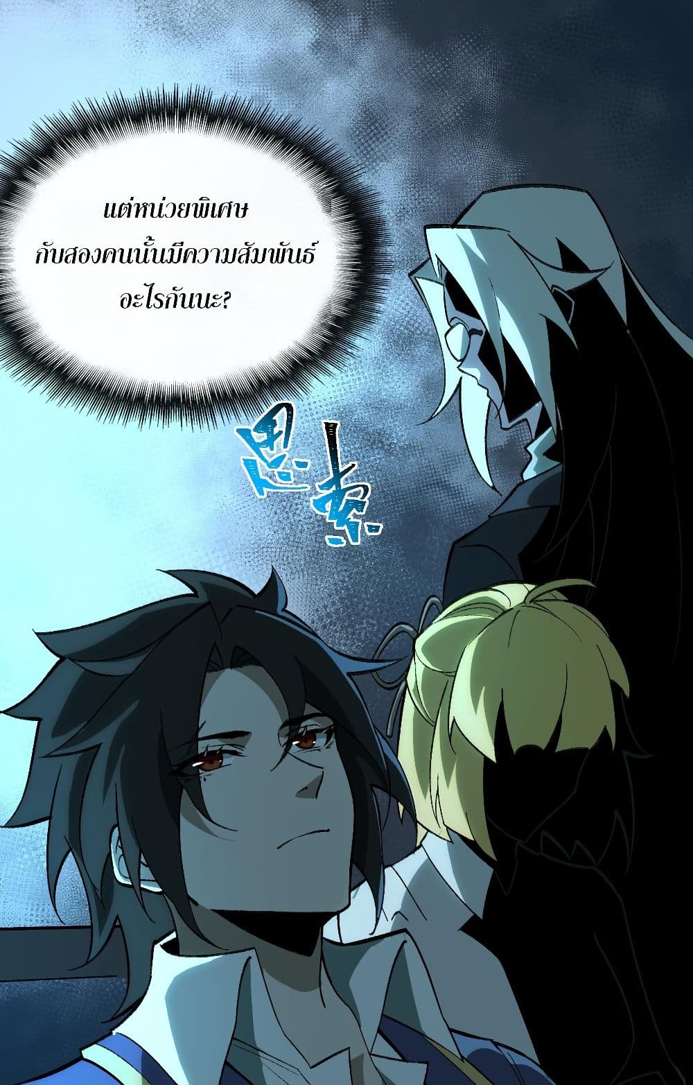I Created An Urban Legend page 29