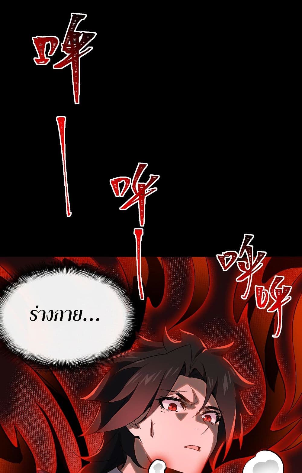 I Created An Urban Legend page 45