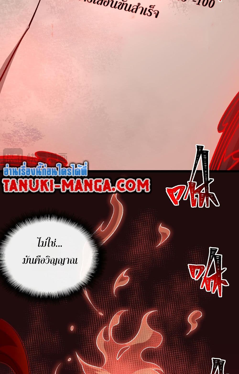 I Created An Urban Legend page 48
