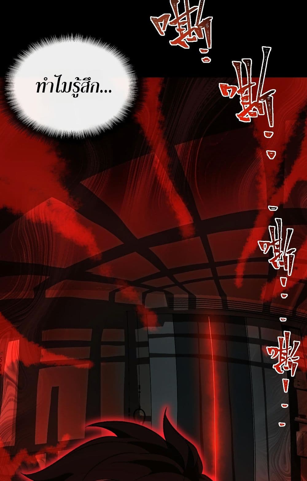 I Created An Urban Legend page 54