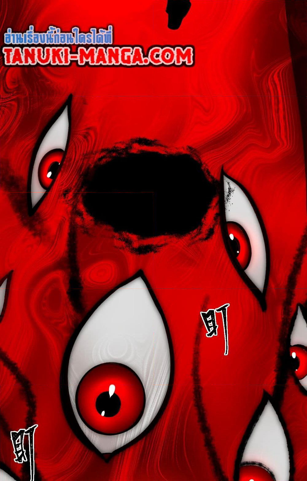 I Created An Urban Legend page 56