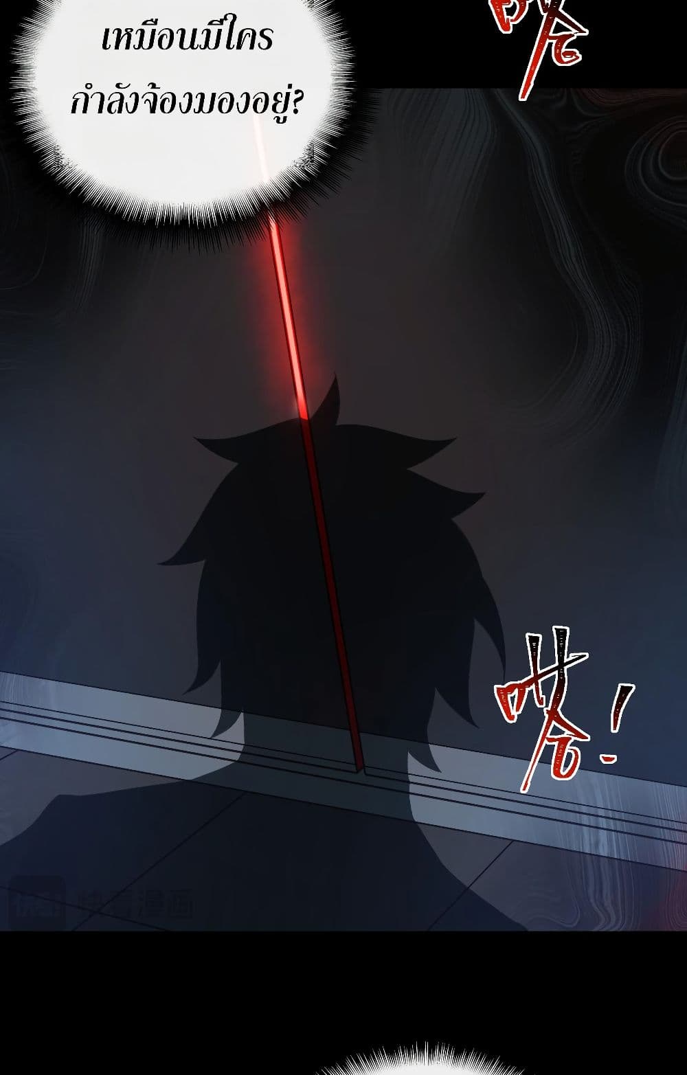 I Created An Urban Legend page 58