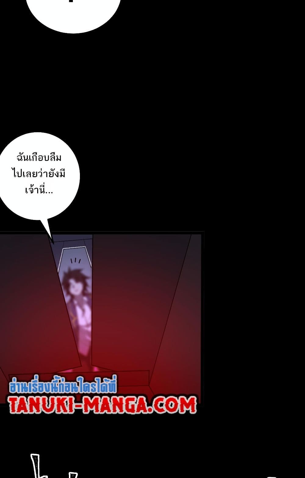 I Created An Urban Legend page 63