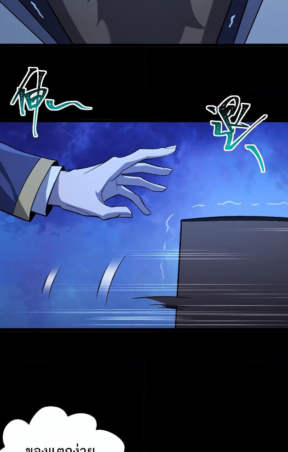 I Created An Urban Legend page 66
