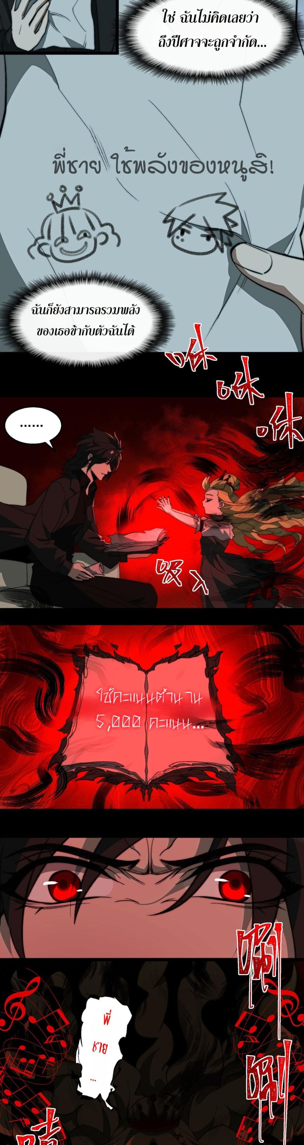 I Created An Urban Legend page 7