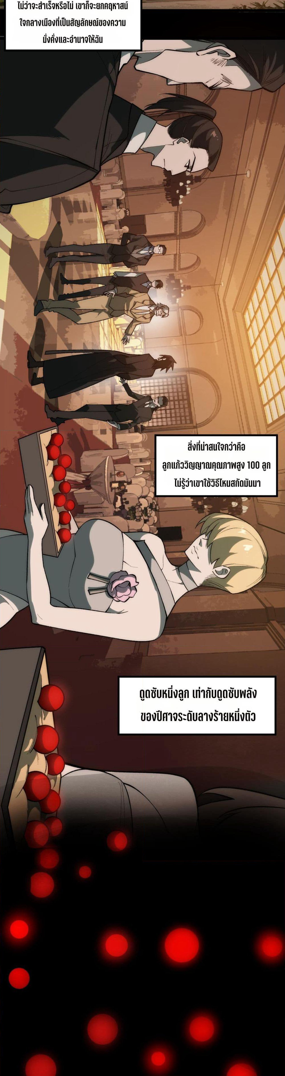 I Created An Urban Legend page 11