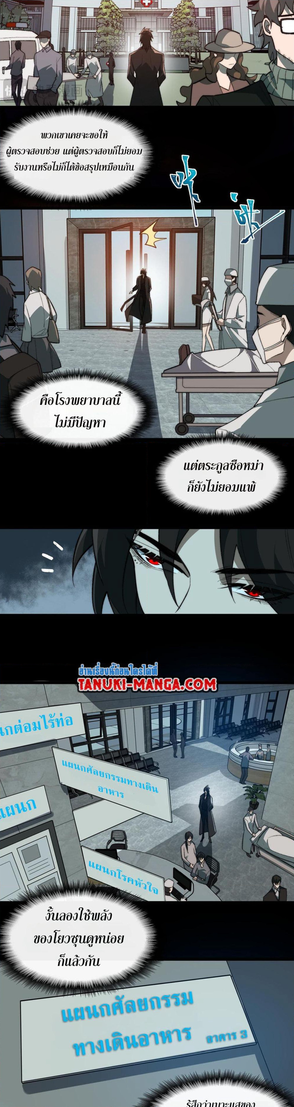 I Created An Urban Legend page 14