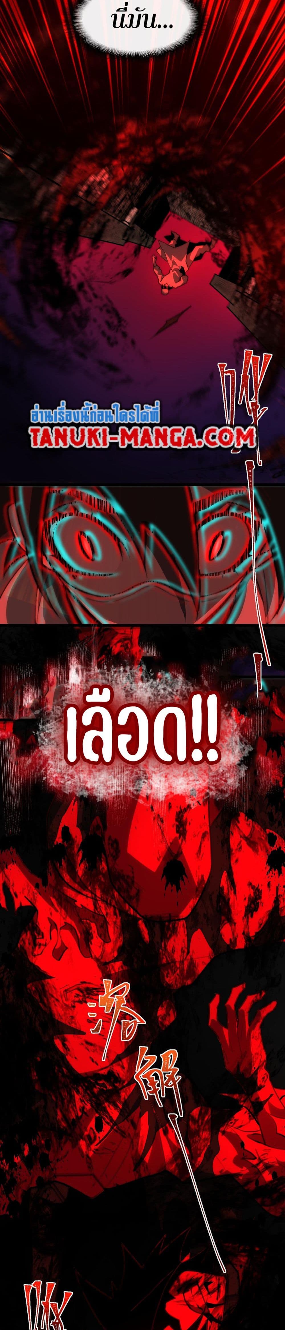 I Created An Urban Legend page 13