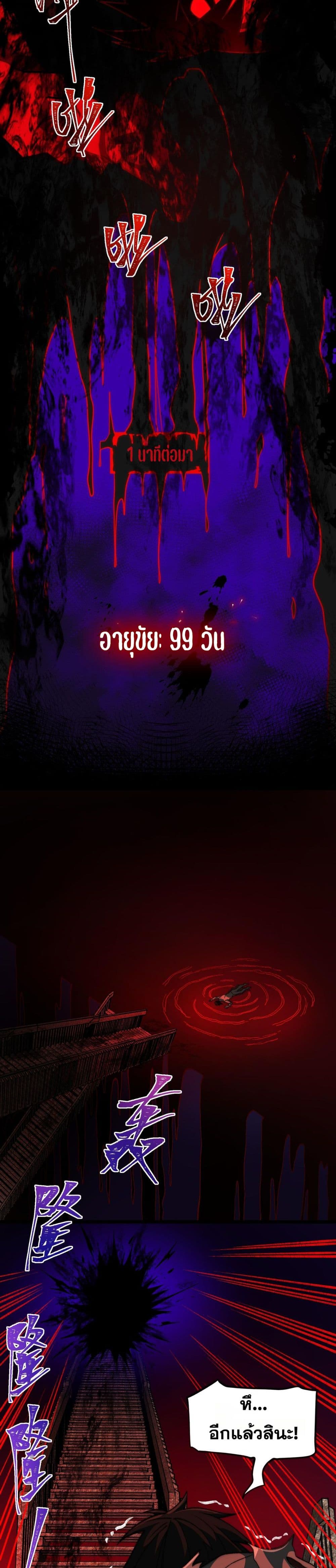 I Created An Urban Legend page 14