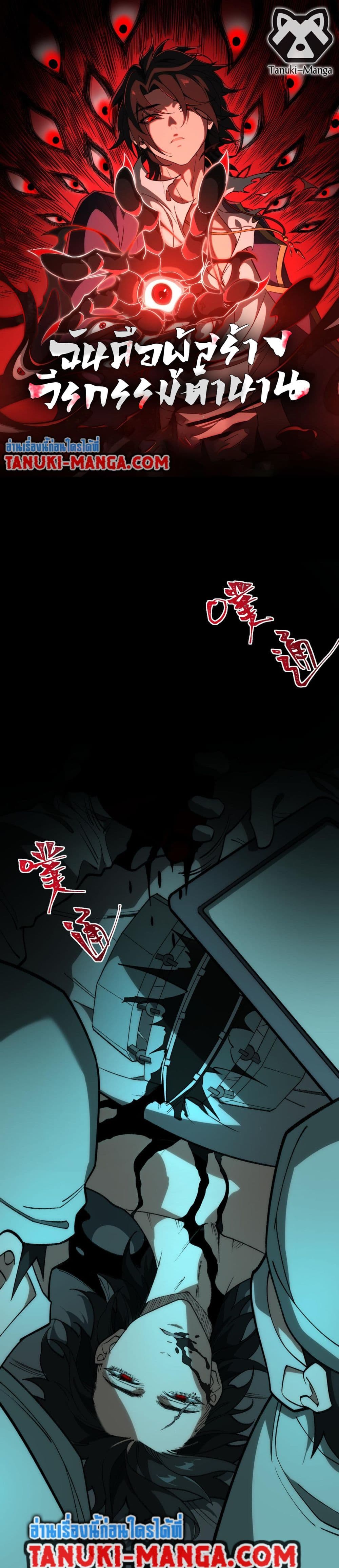 I Created An Urban Legend page 1