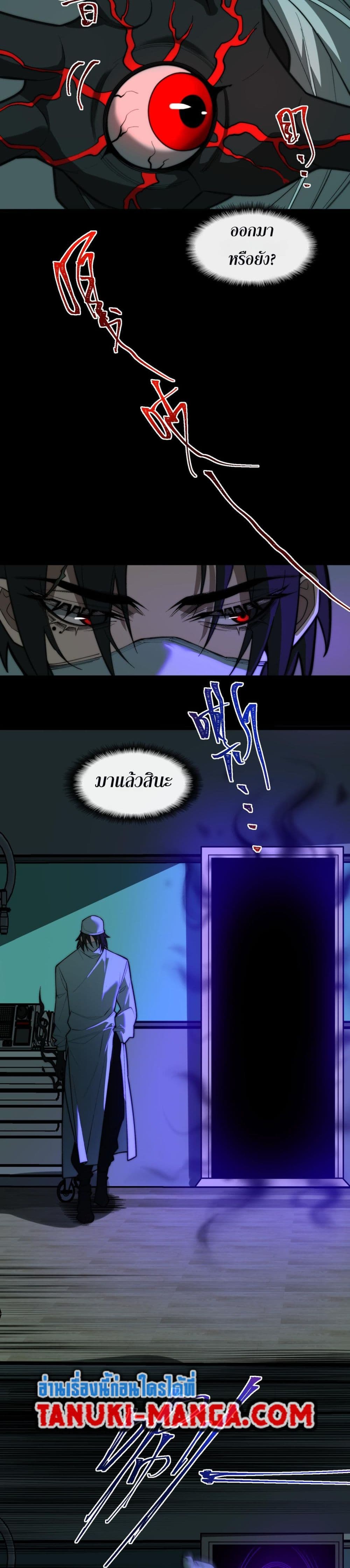 I Created An Urban Legend page 3