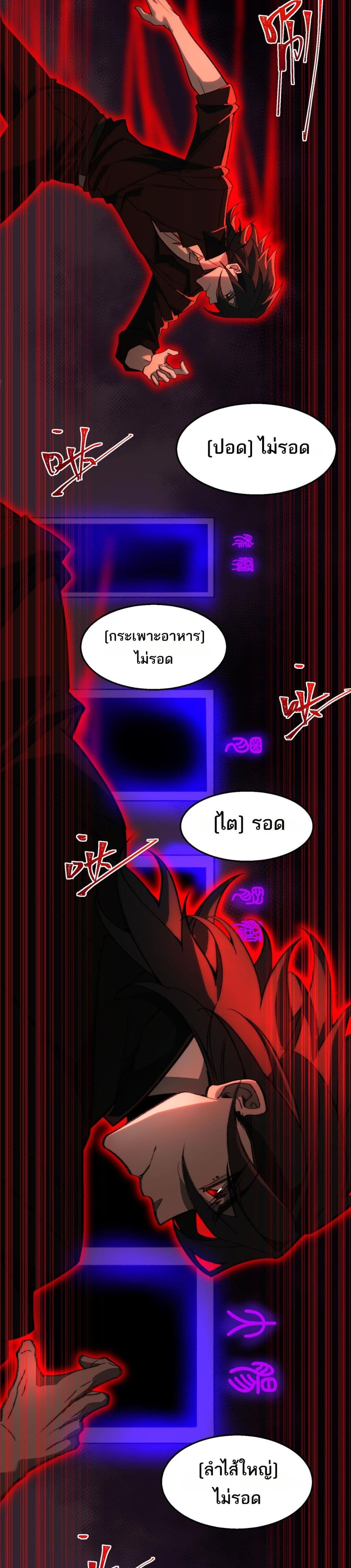 I Created An Urban Legend page 10