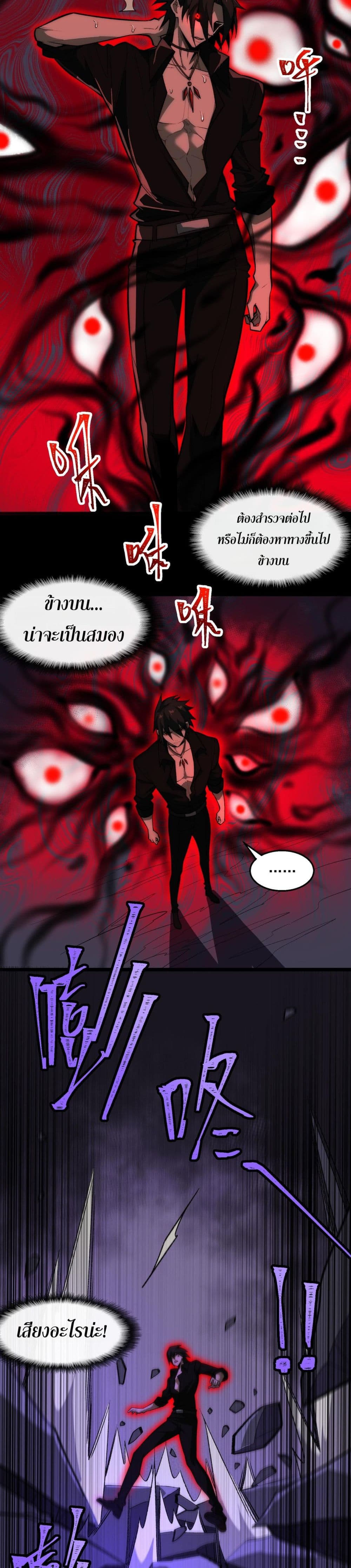 I Created An Urban Legend page 12