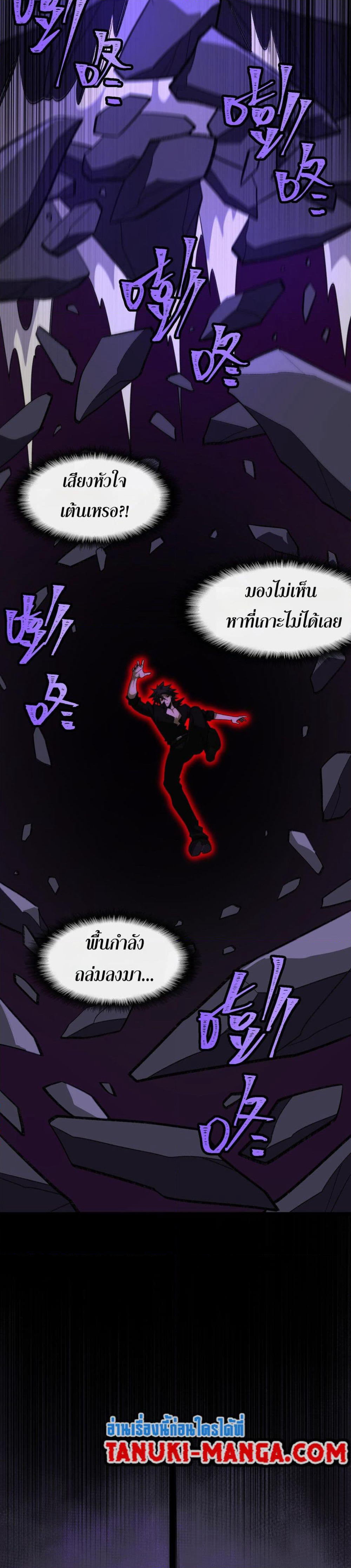 I Created An Urban Legend page 13