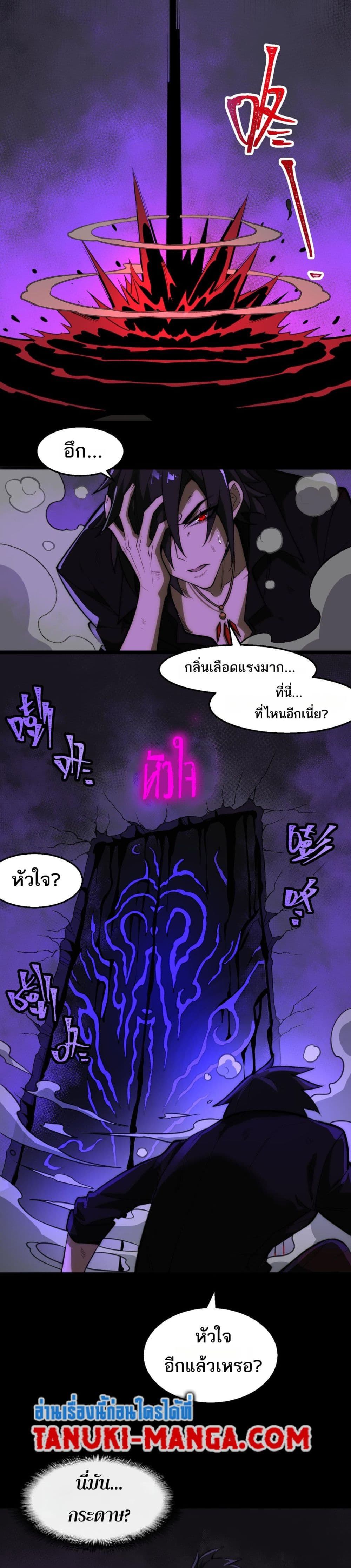 I Created An Urban Legend page 14