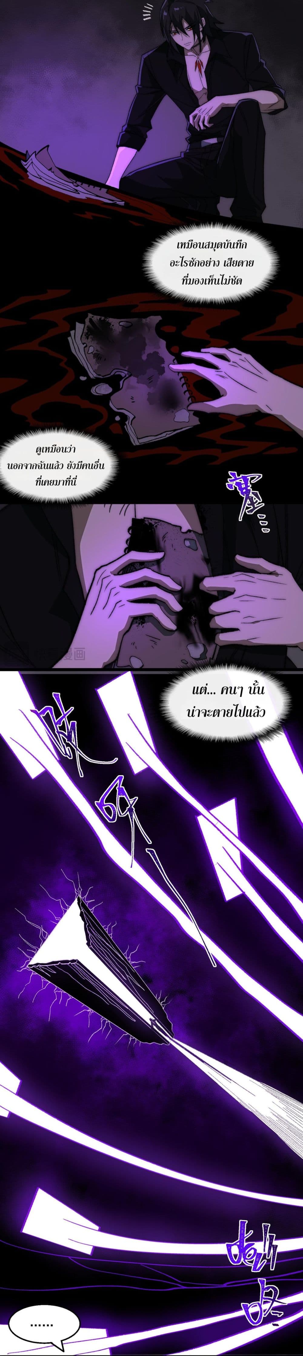 I Created An Urban Legend page 15