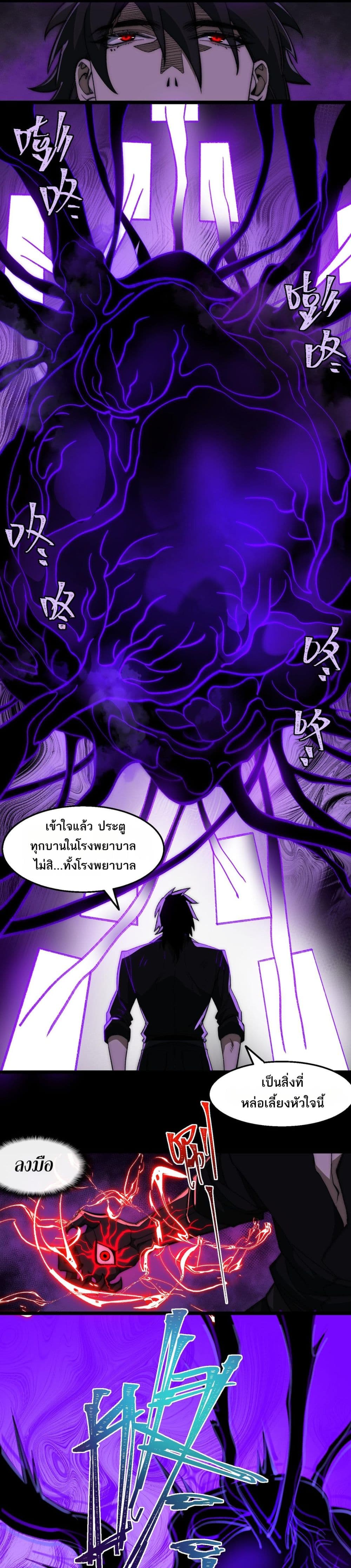 I Created An Urban Legend page 16