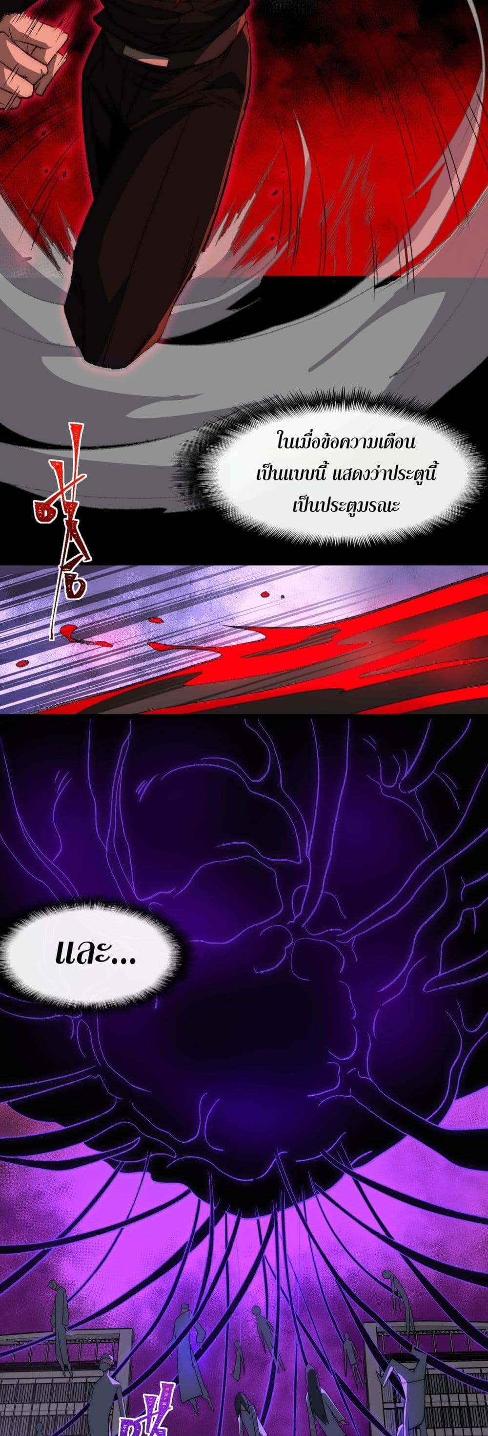 I Created An Urban Legend page 4