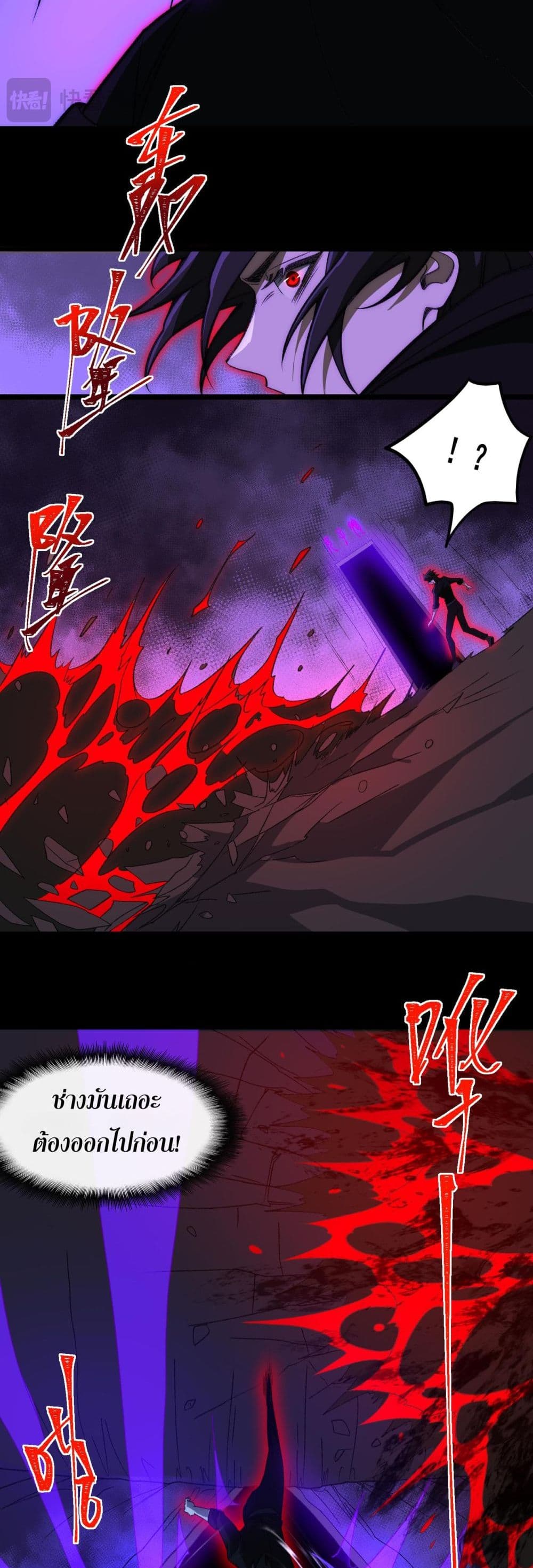 I Created An Urban Legend page 6