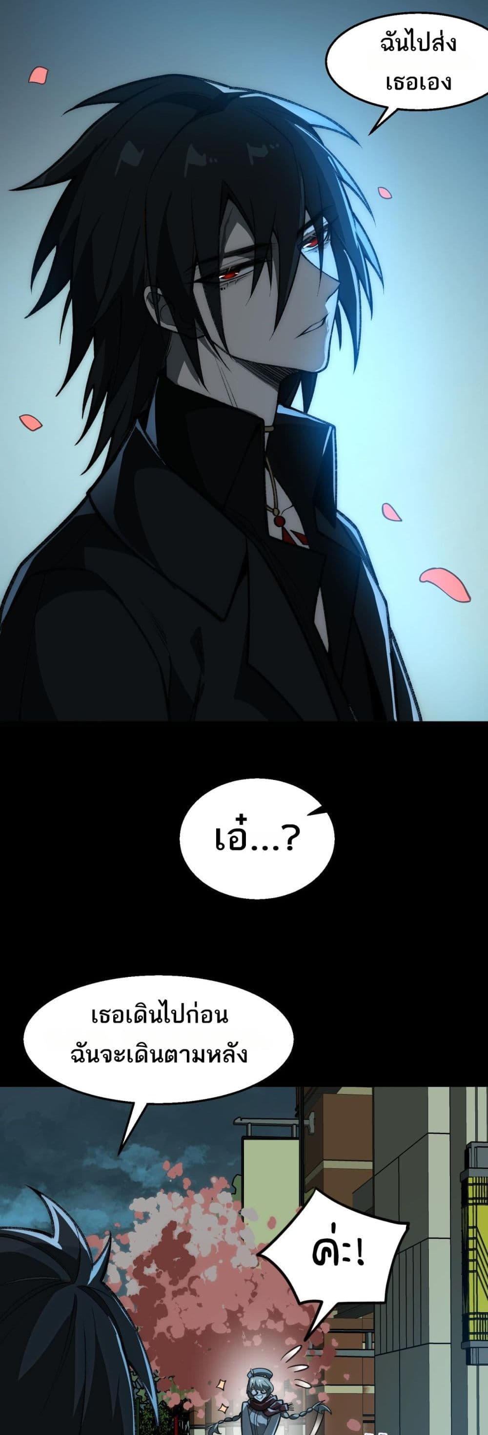 I Created An Urban Legend page 23