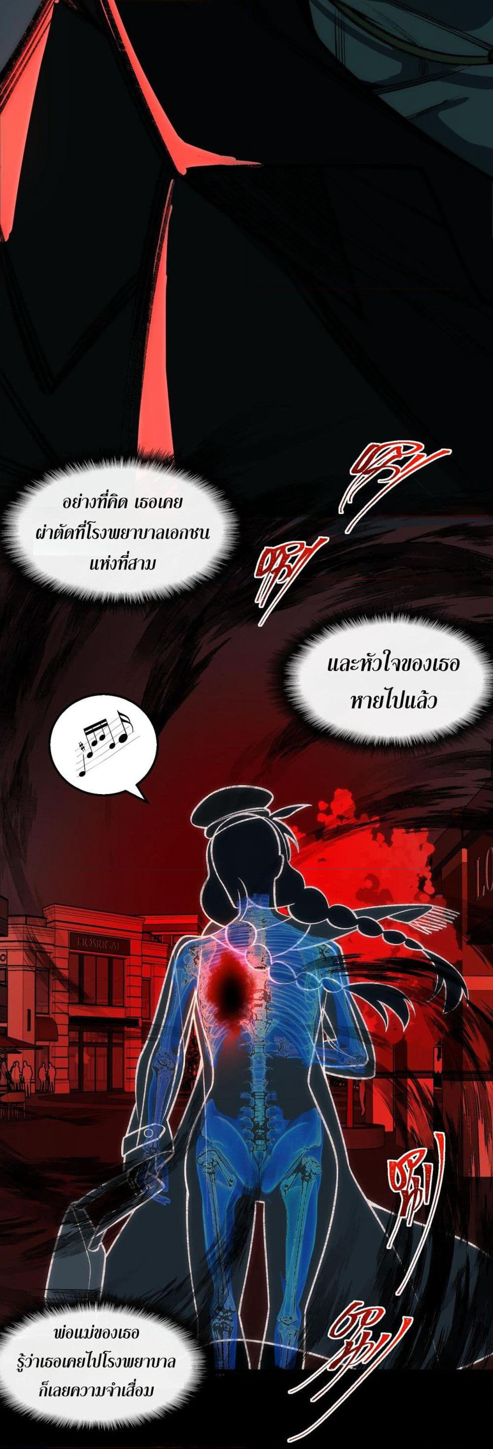 I Created An Urban Legend page 25