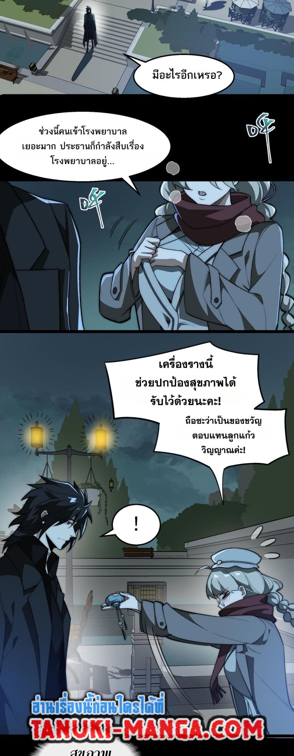 I Created An Urban Legend page 2