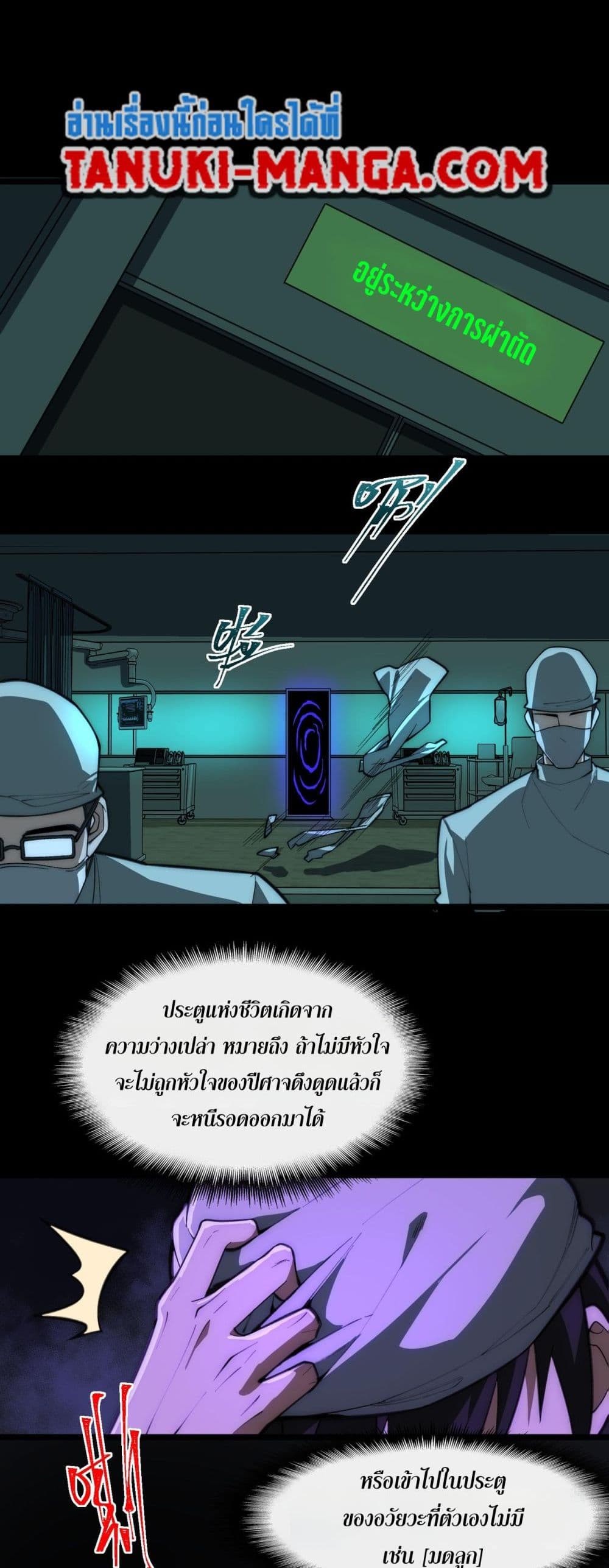 I Created An Urban Legend page 7