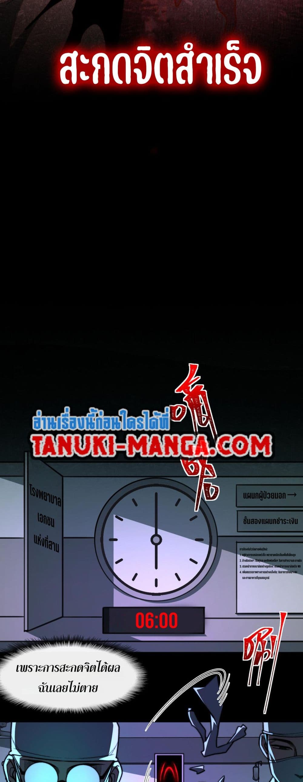 I Created An Urban Legend page 16