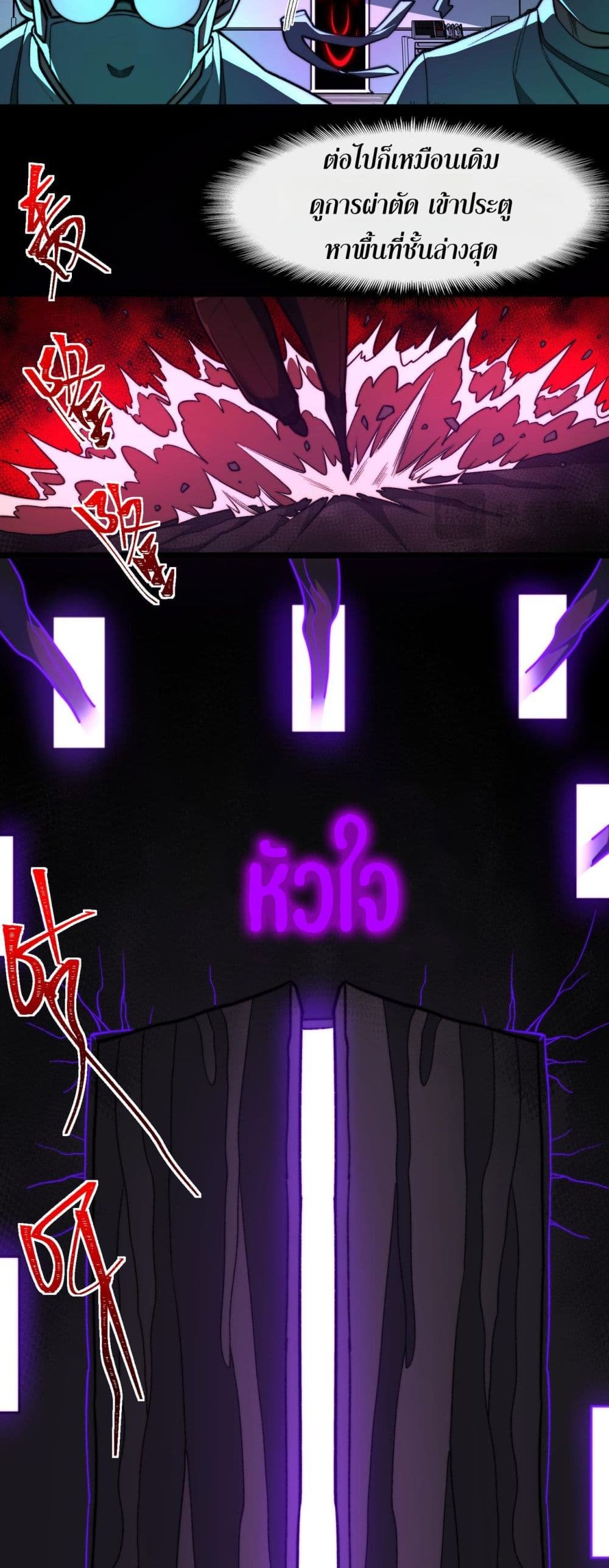I Created An Urban Legend page 17