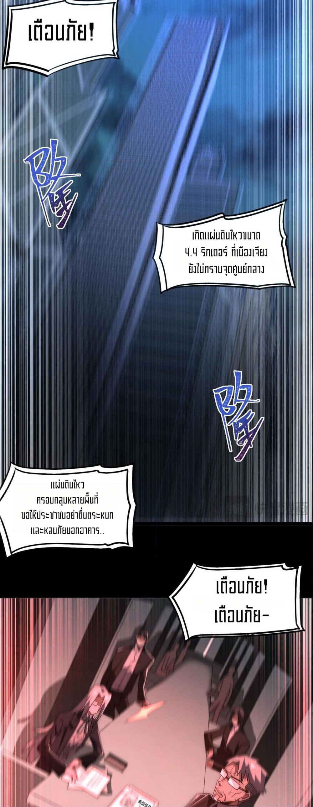 I Created An Urban Legend page 36