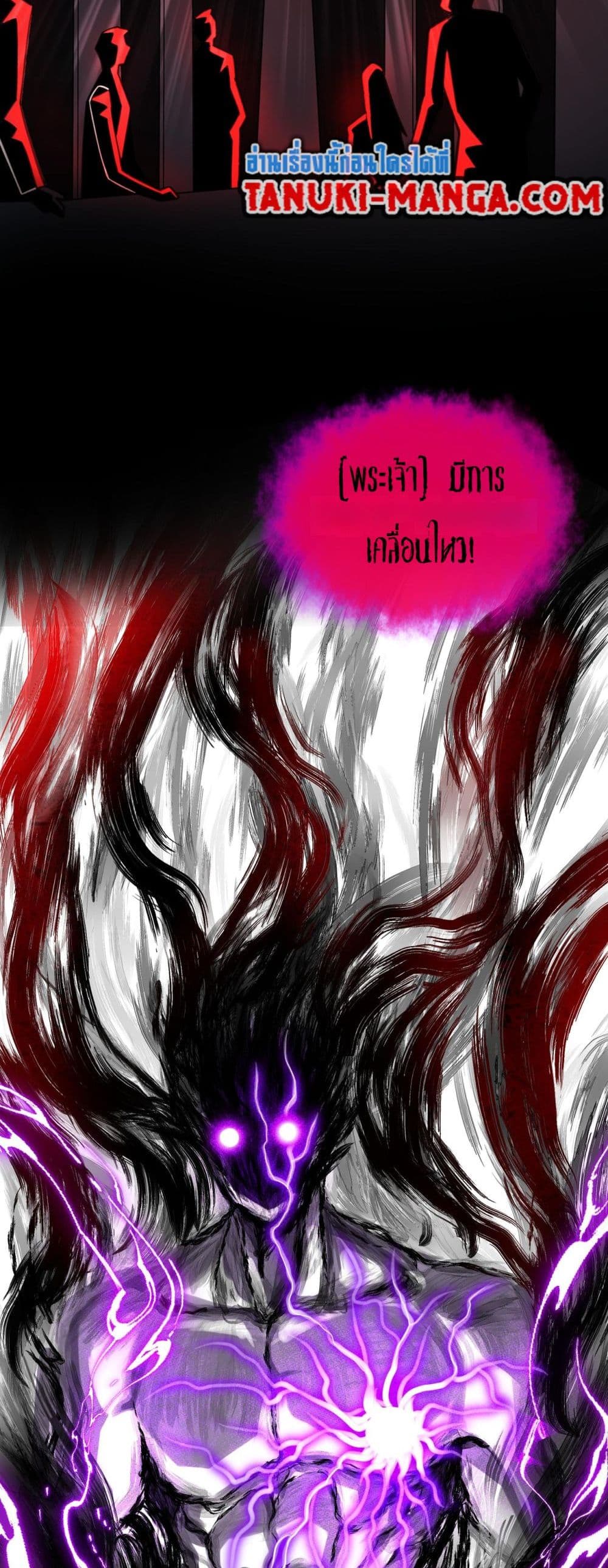 I Created An Urban Legend page 38