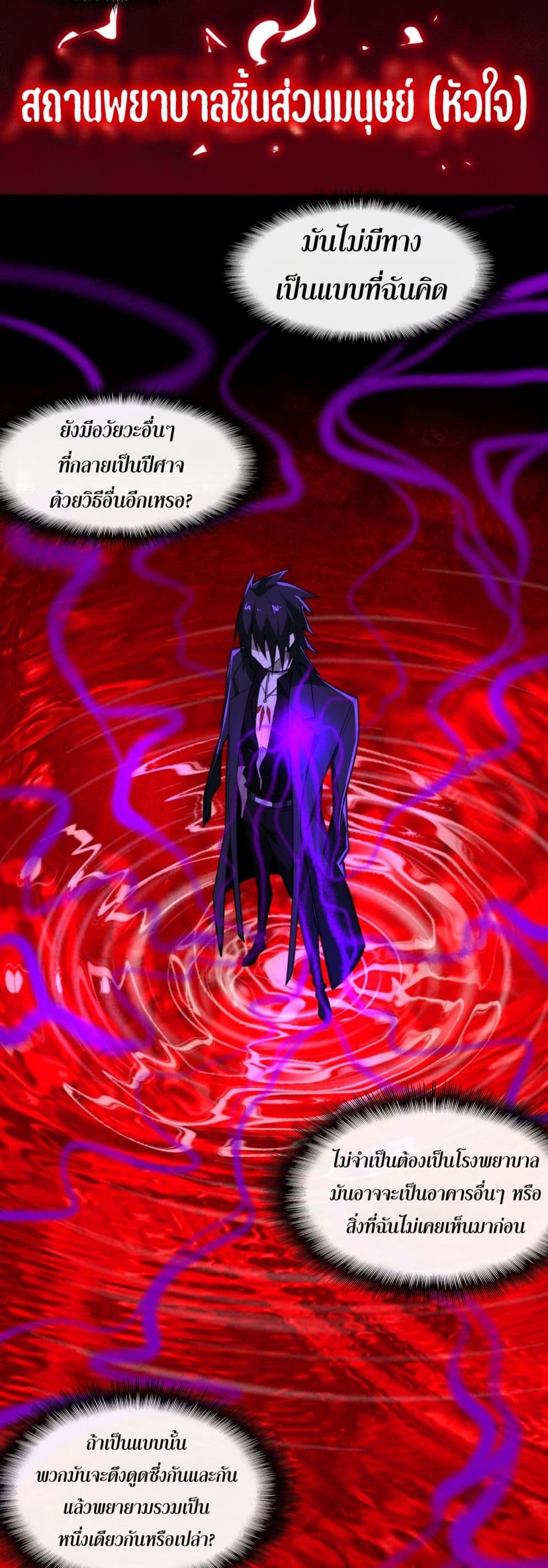 I Created An Urban Legend page 11