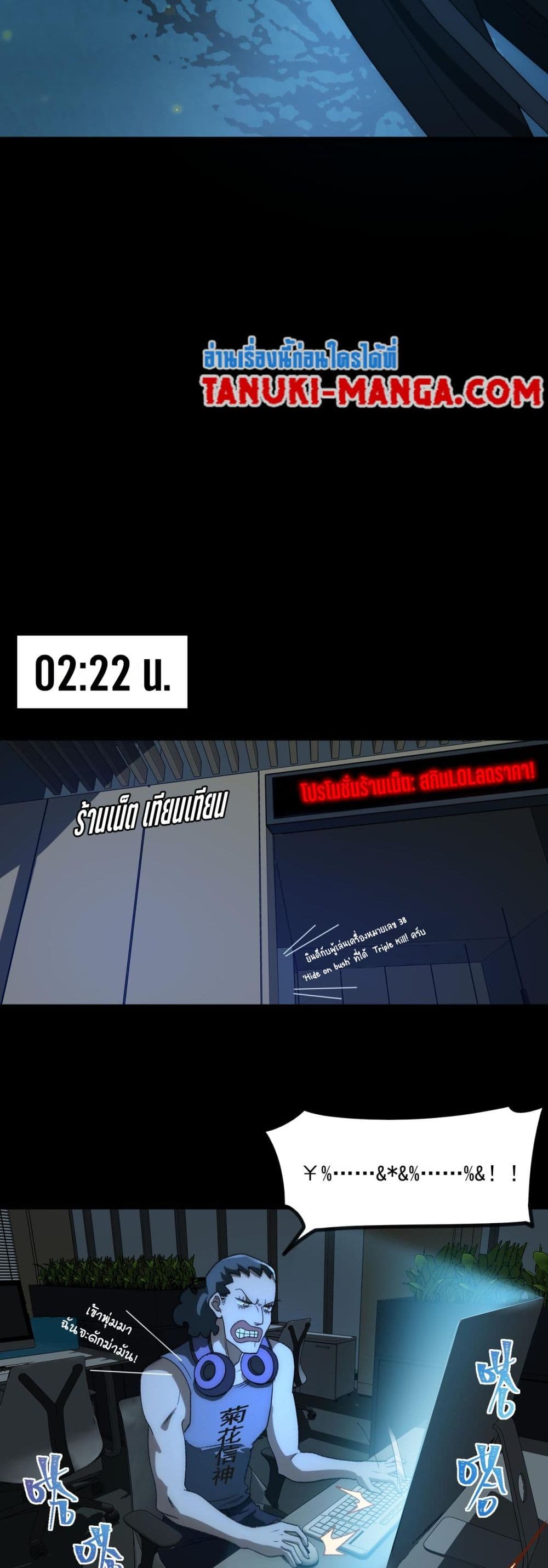 I Created An Urban Legend page 18