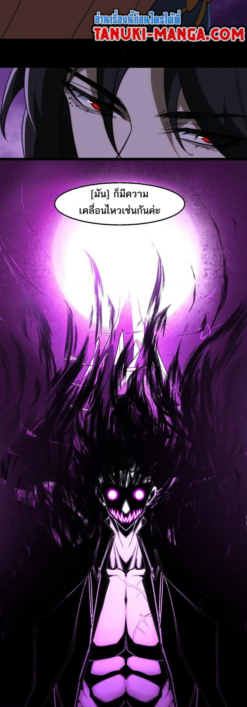 I Created An Urban Legend page 29