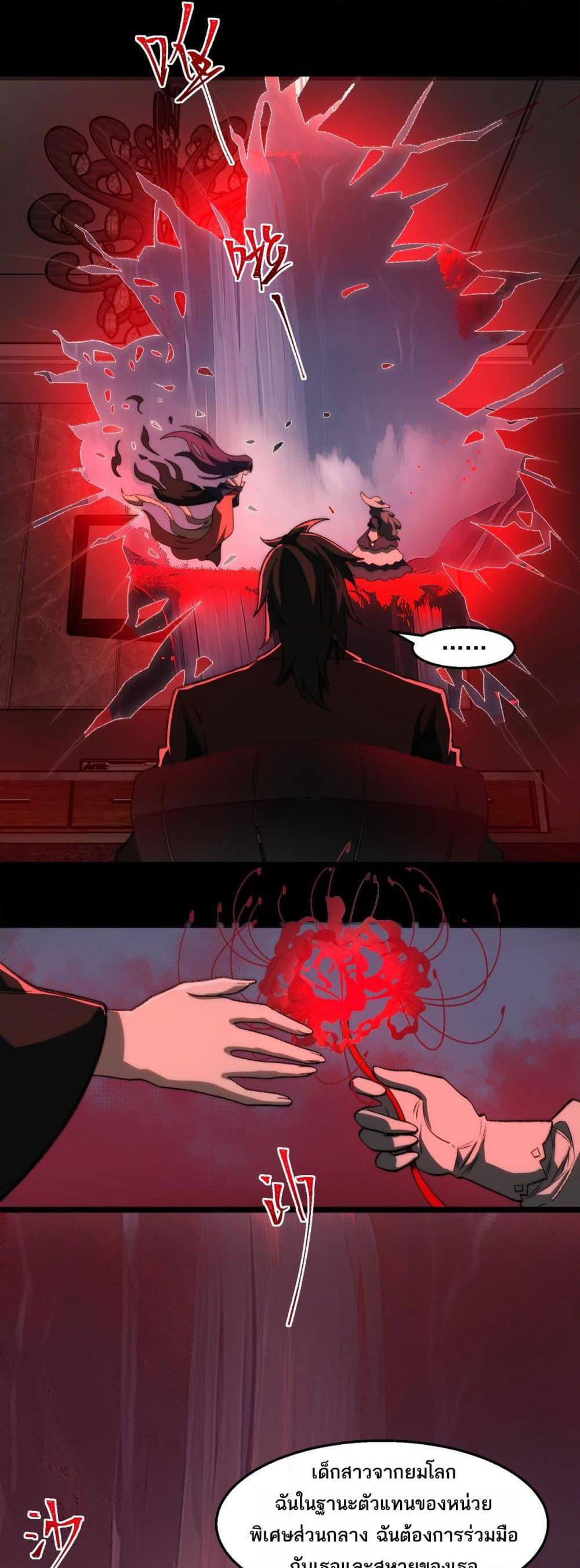 I Created An Urban Legend page 3