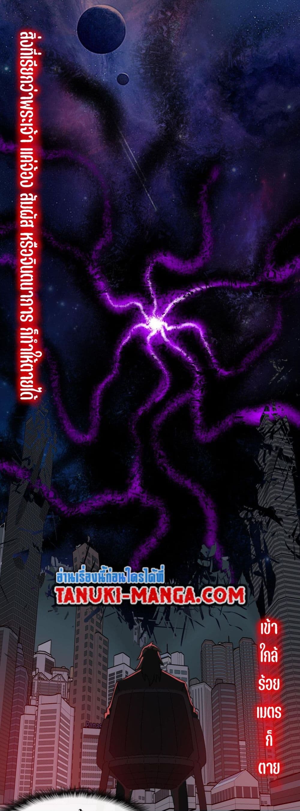 I Created An Urban Legend page 5