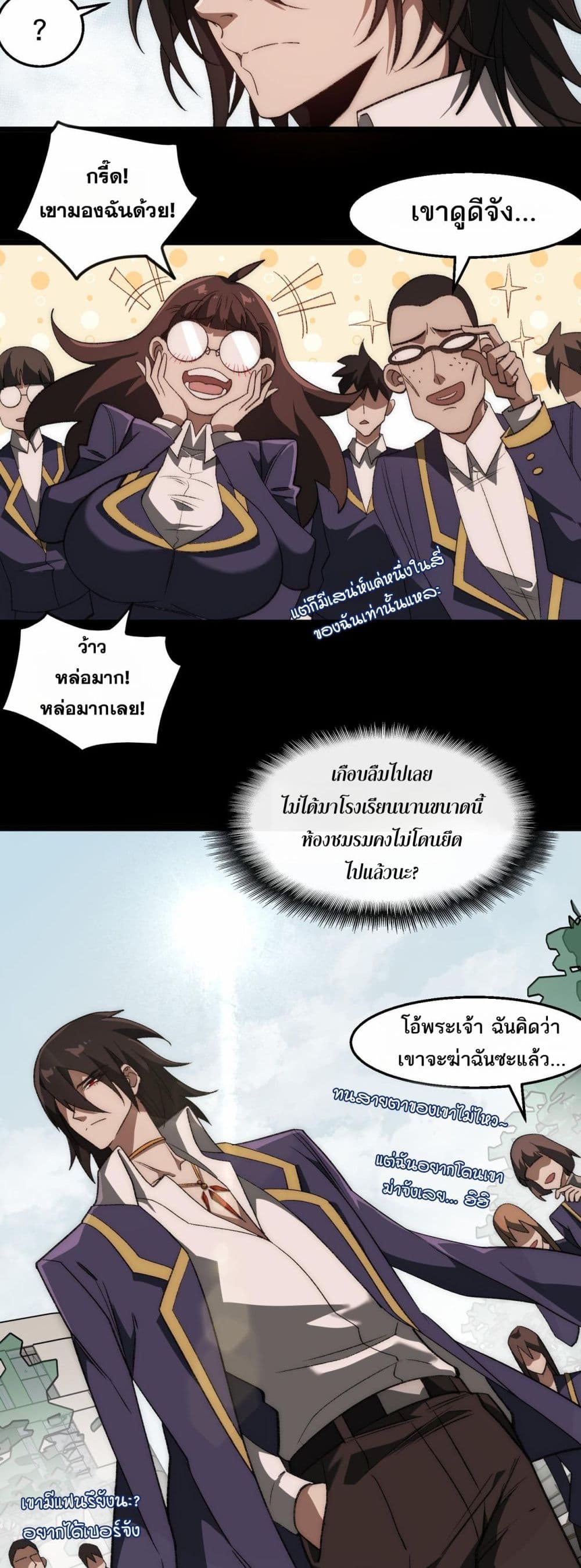 I Created An Urban Legend page 10