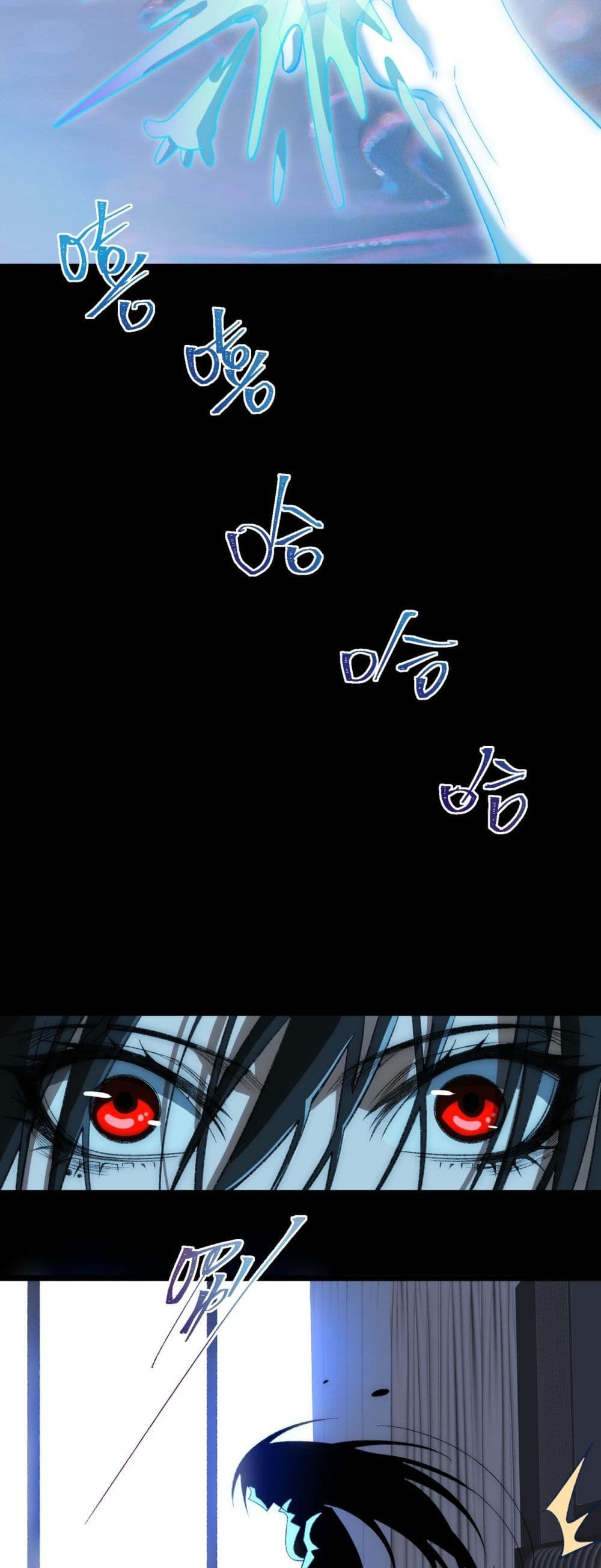 I Created An Urban Legend page 28