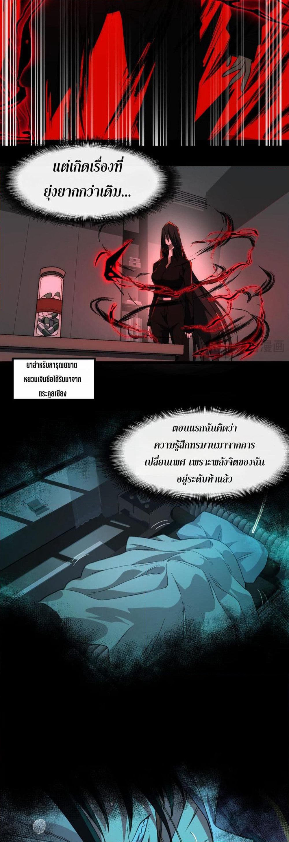 I Created An Urban Legend page 3