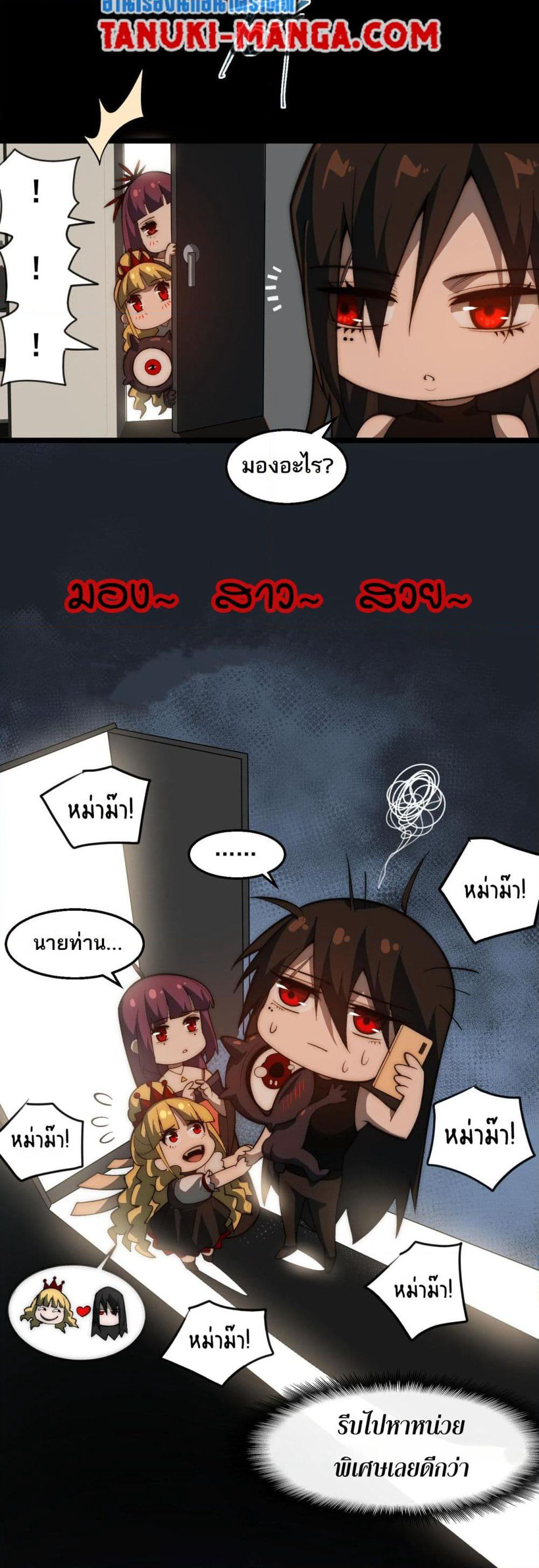 I Created An Urban Legend page 9