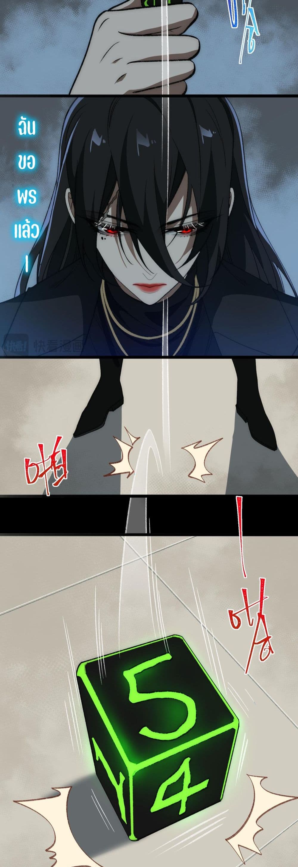 I Created An Urban Legend page 22