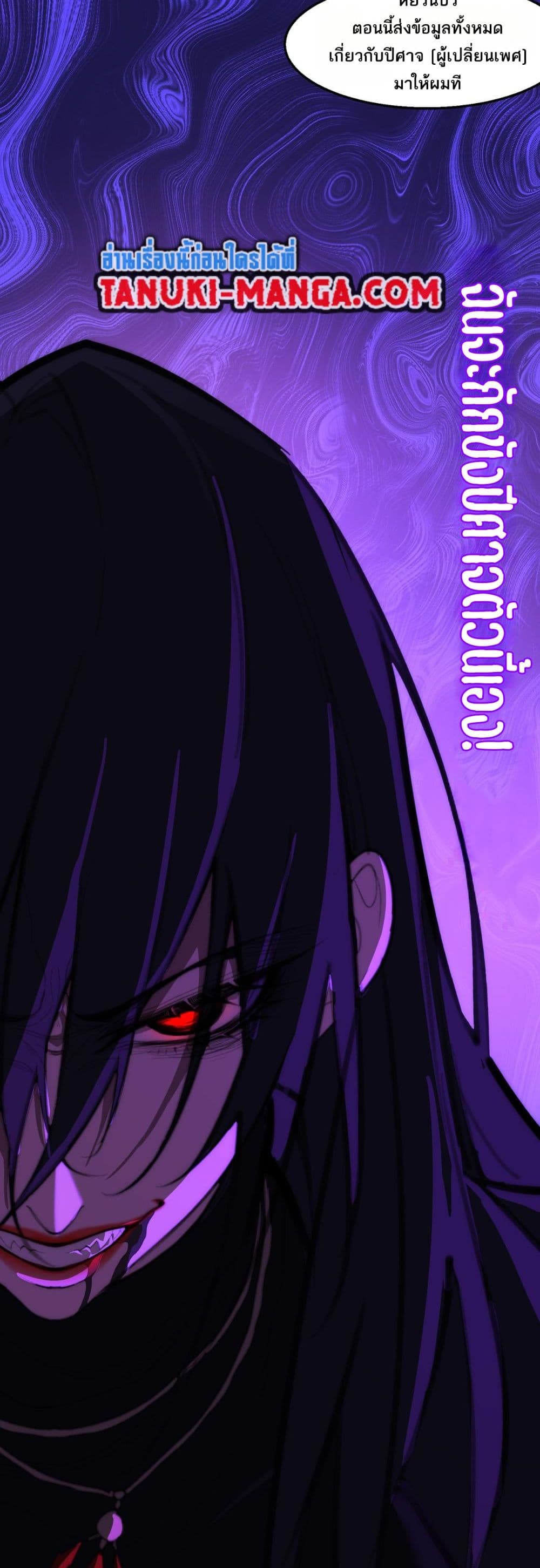 I Created An Urban Legend page 29