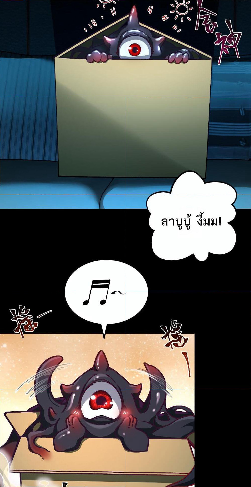 I Created An Urban Legend page 3