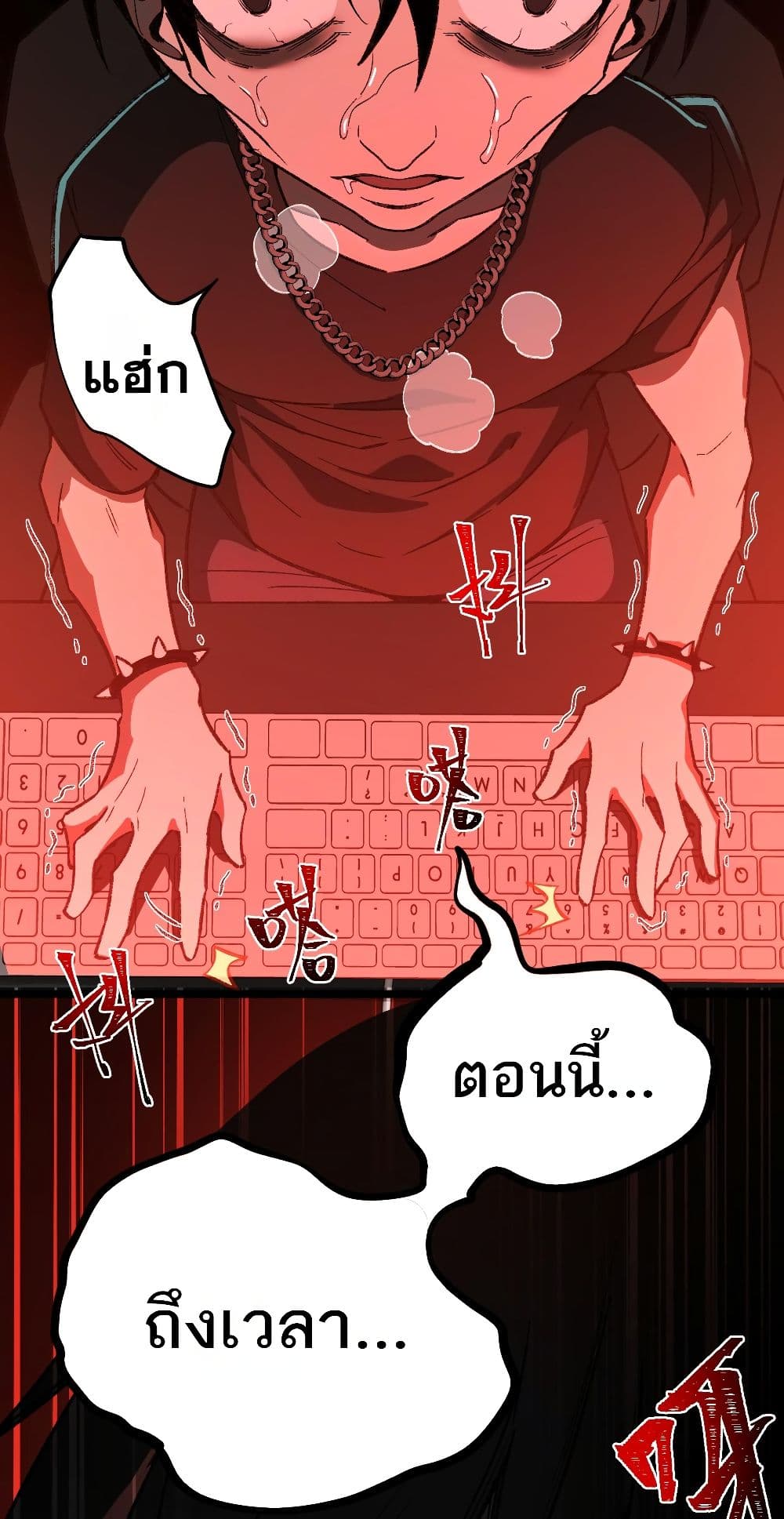 I Created An Urban Legend page 41