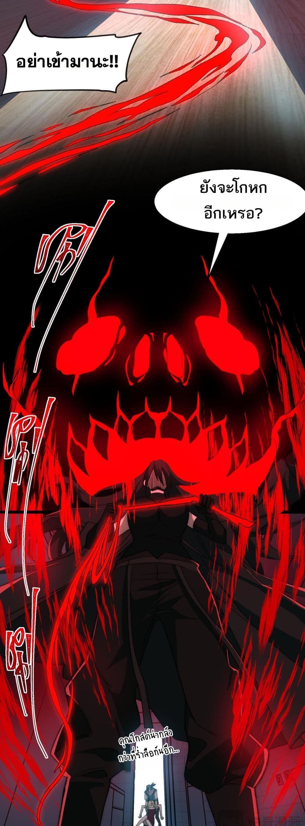 I Created An Urban Legend page 15