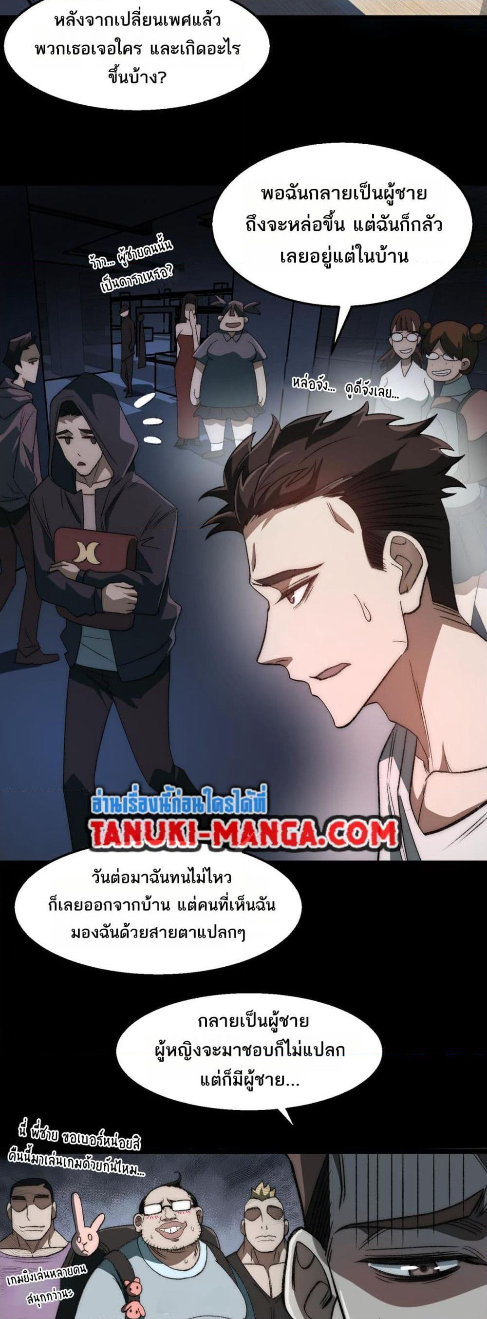 I Created An Urban Legend page 17